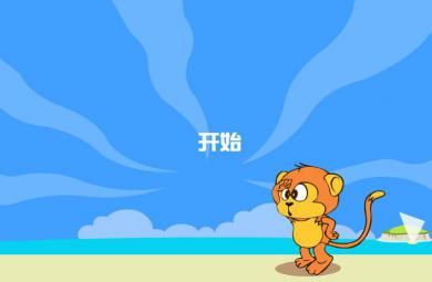 幼儿快乐拼音单韵母o的FLASH课件动画