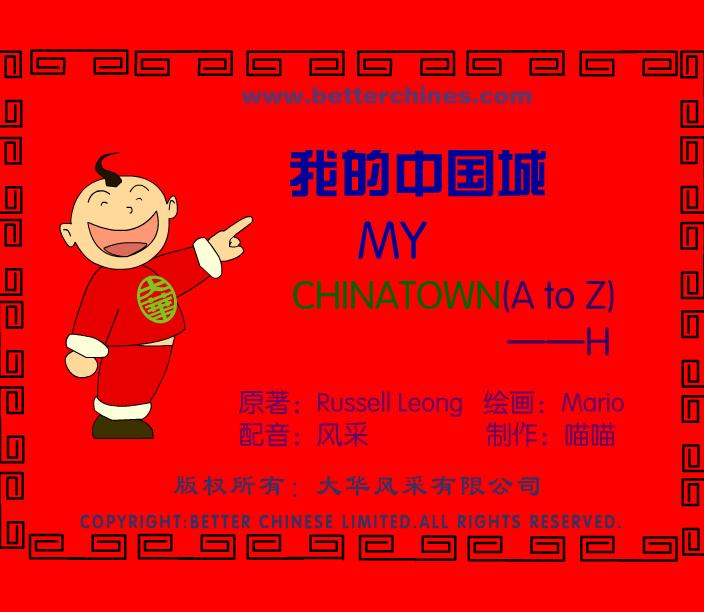 幼儿园草药FLASH课件动画