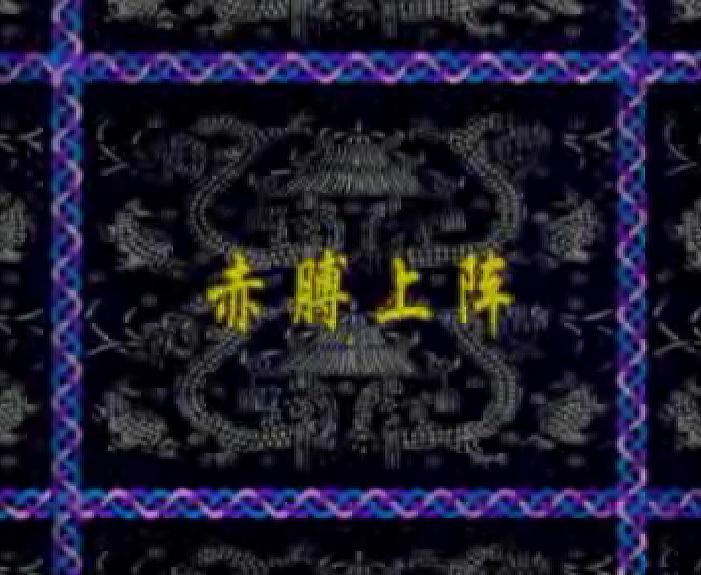 幼儿园赤膊上阵FLASH课件动画