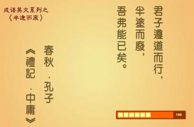 幼儿园半途而废FLASH课件动画