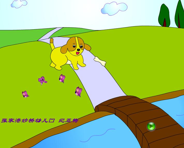 幼儿园小班语言小狗和肉骨头FLASH课件动画