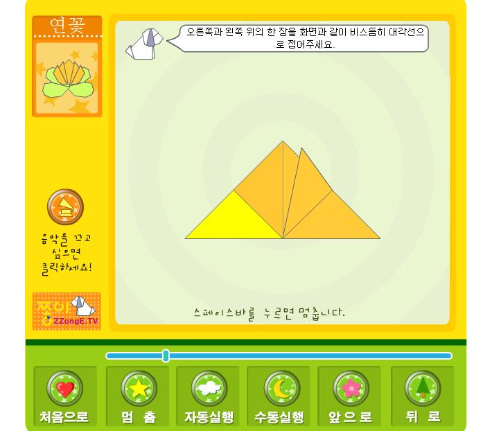 幼儿折纸折纸荷花FLASH课件动画