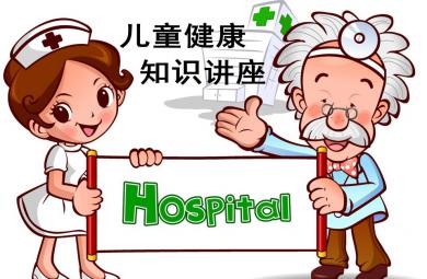 幼儿园健康知识讲座稿-牙齿篇PPT课件
