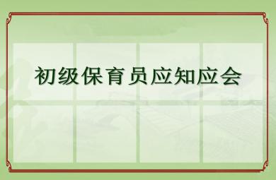 保育员行为细则PPT课件