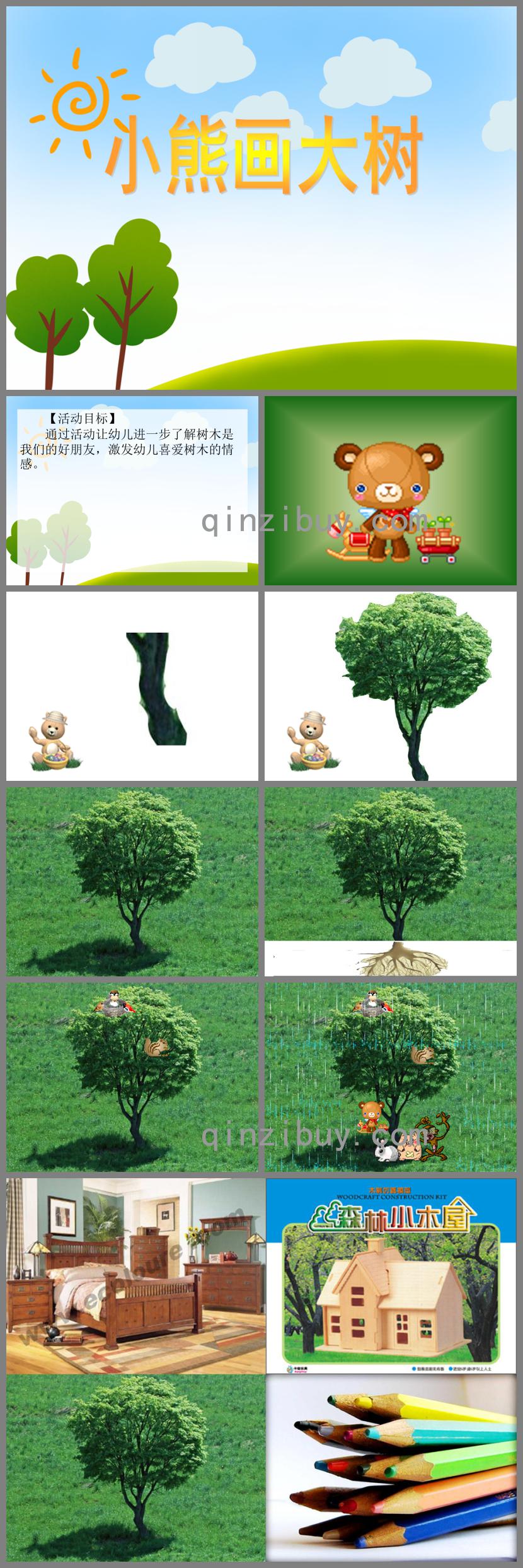 小班综合小熊画大树PPT课件