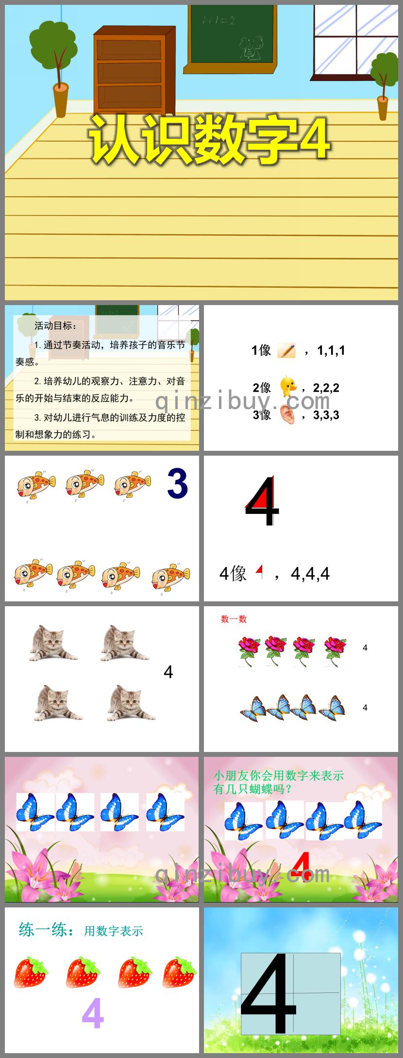 小班数学公开课认识数字4 PPT课件