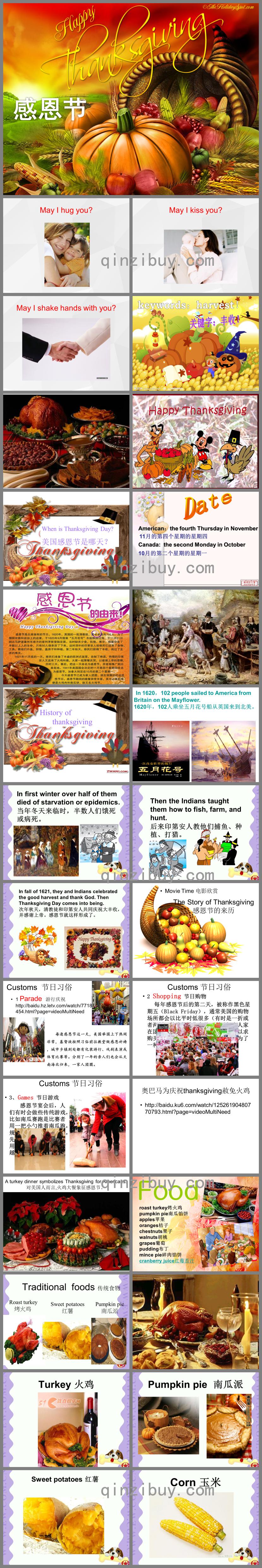 幼儿园英语感恩节活动PPT课件