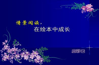 中班安全电的用处多PPT课件