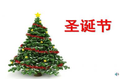 大班英语活动圣诞节PPT课件