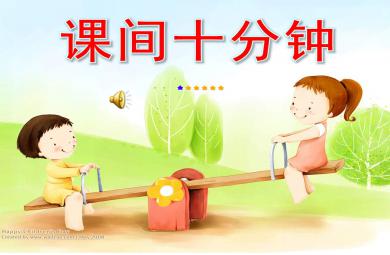 大班美术课间十分钟PPT课件教案图片