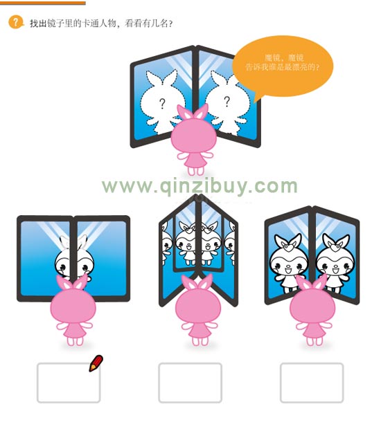 幼儿园大班科学教案:镜子分身术