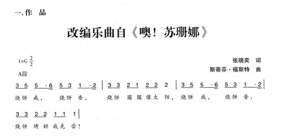 幼儿园大班音乐游戏教案:贴烧饼