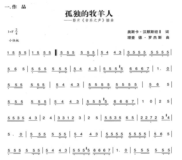幼儿园大班音乐律动:做饼干