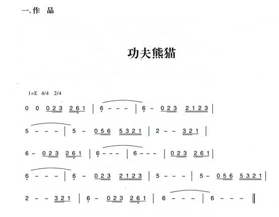 幼儿园大班音乐游戏教案:功夫熊猫