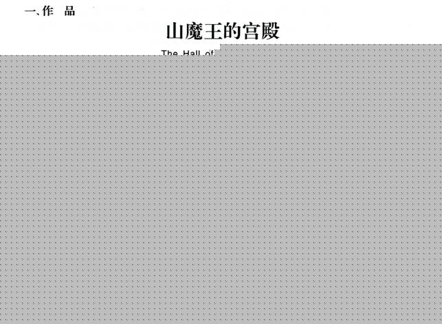 幼儿园大班音乐韵律教案:山狗和臭鼬