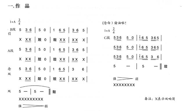 幼儿园大班音乐游戏教案:斗逗乐