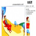 骑红狐狸的女孩_幼儿园墙面环境设计图片