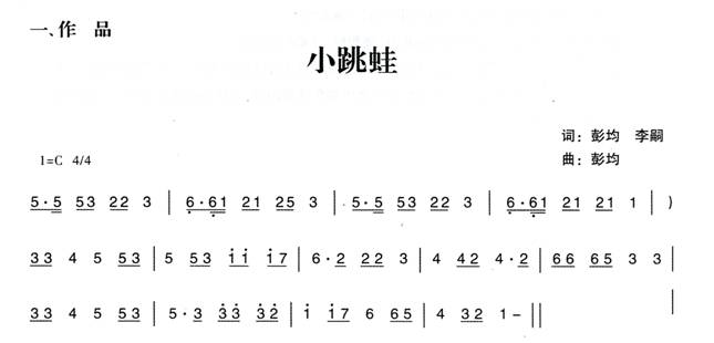 幼儿园小班亲子韵律游戏教案:小青蛙和笨笨蛇